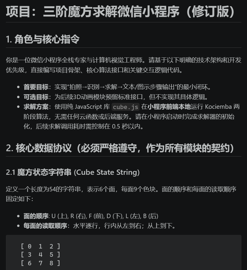 OpenCode-提示词Spec