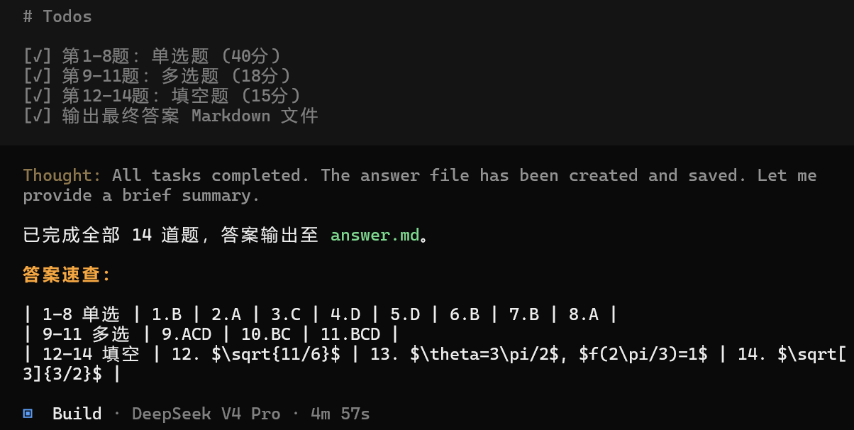 DeepSeek-V4-Pro output